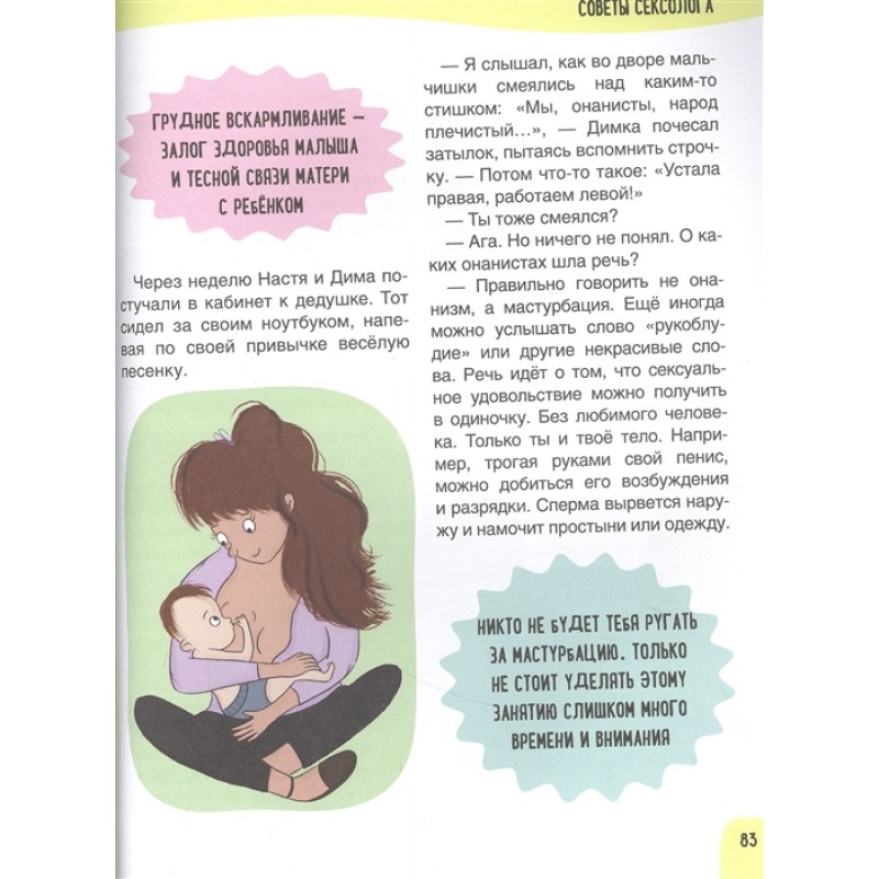 детский минет Только не говорите, что меня нашли в капусте. Как правильно объяснить  ребенку, откуда он появился, почему его тело меняется и что такое половые  различия. Кащенко Е.А.»: купить в книжном магазине «День». Телефон +